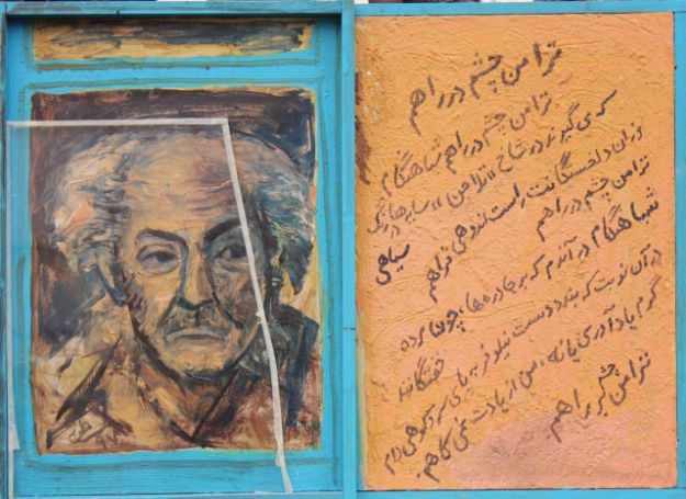 تصویر ترا من چشم در راهم نیما