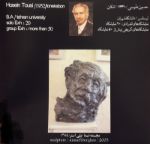 تصویر نمایشگاه آبی بیکران 1386