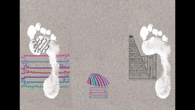 تصویر دومین سمپوزیم مجسمه های شنی لنگرود